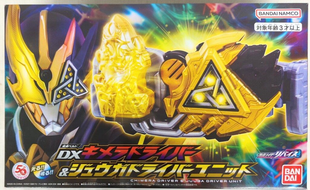バンダイナムコ 変身ベルト/仮面ライダーリバイス【DXキメラドライバーu0026ジュウガドライバーユニット/DX CHIMERA DRIVER u0026 JUUGA DRIVER UNIT】
