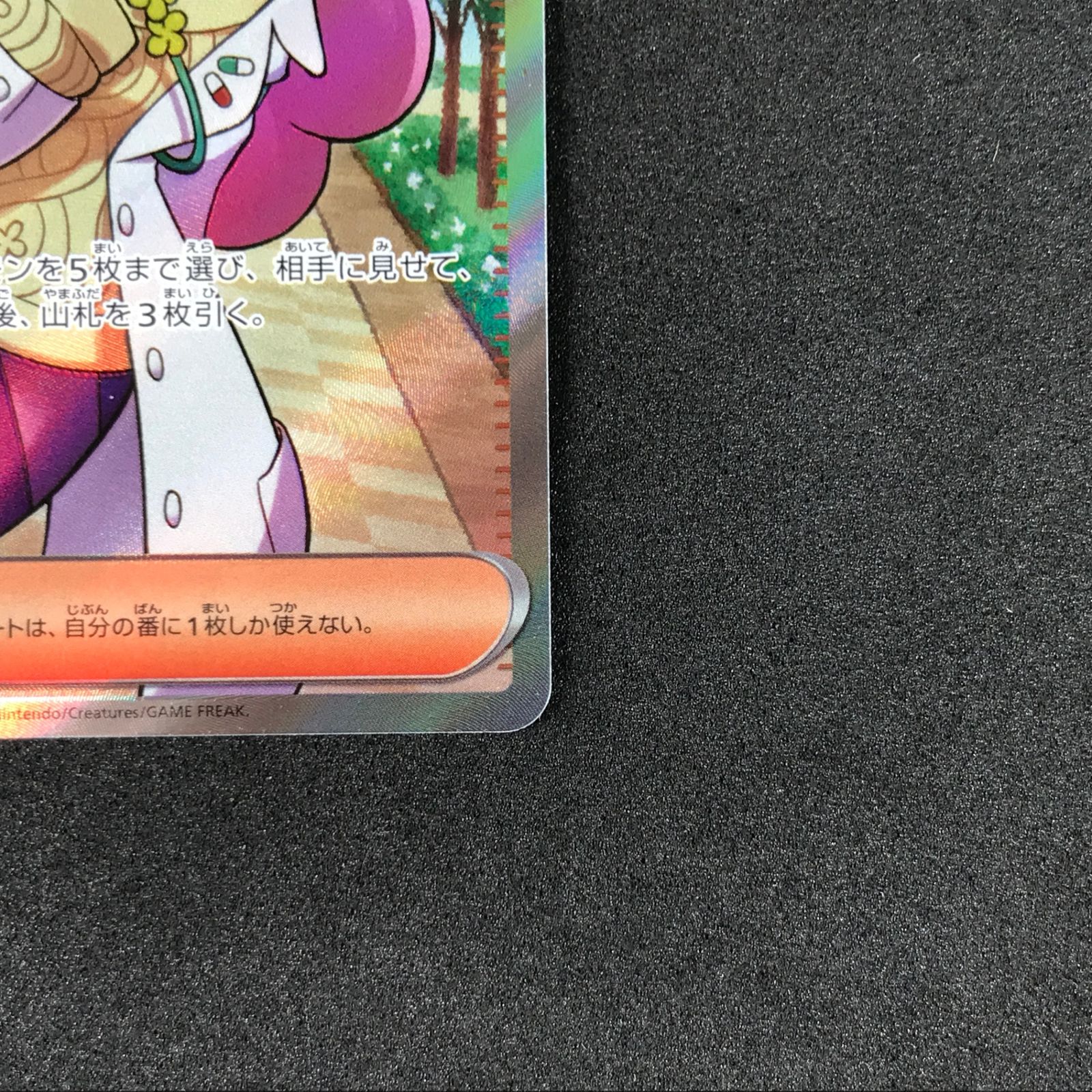 ☆ポケモンカードゲーム スカーレット＆バイオレット