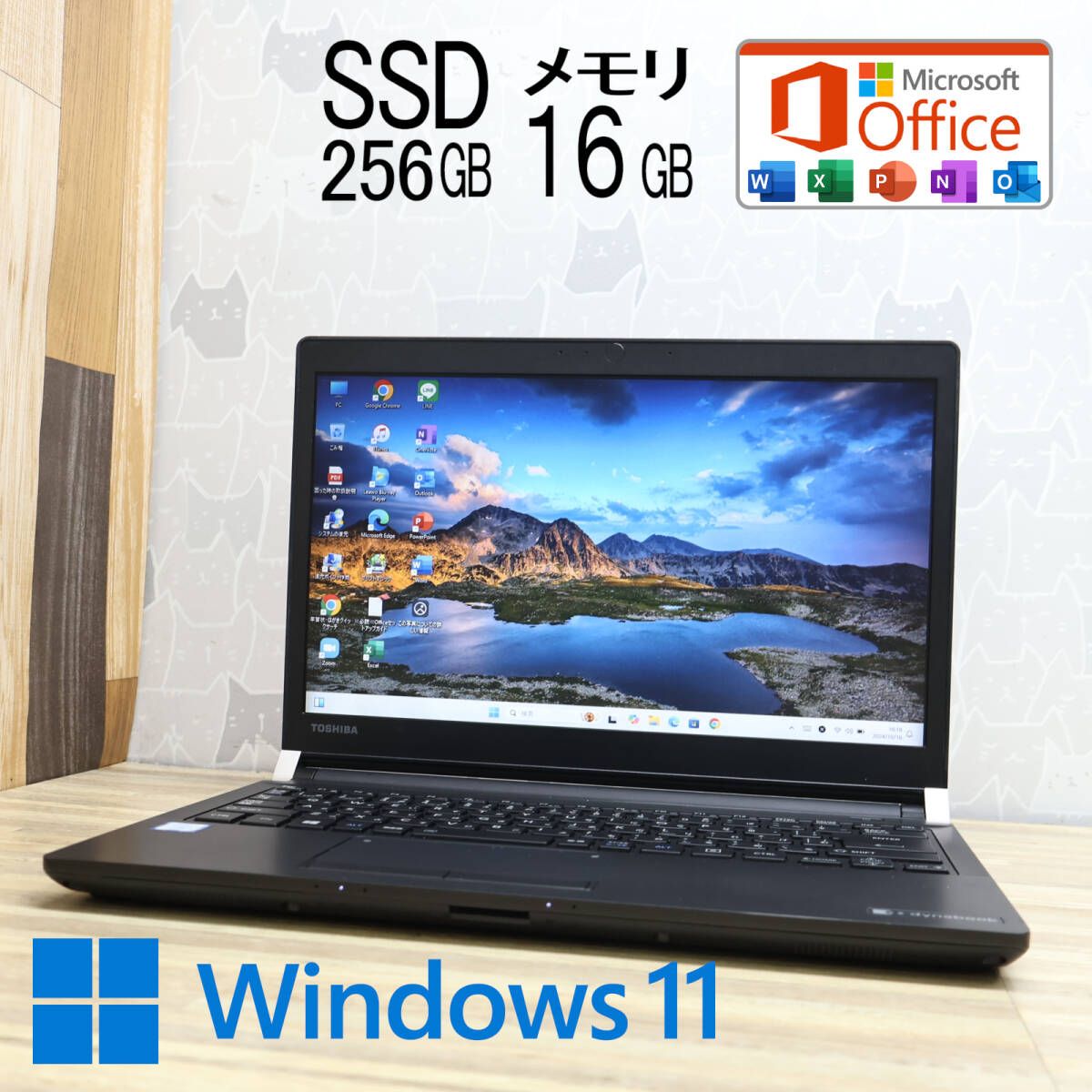 ☆美品 高性能6世代i3！SSD256GB メモリ16GB☆R73/B Core i3-6100U 