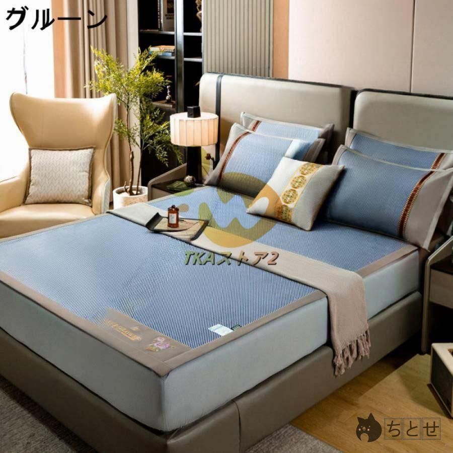 サマーマット