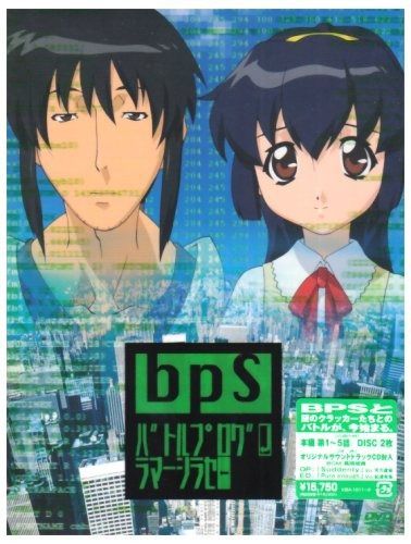 BPS バトルプログラマーシラセ DVD2枚組
