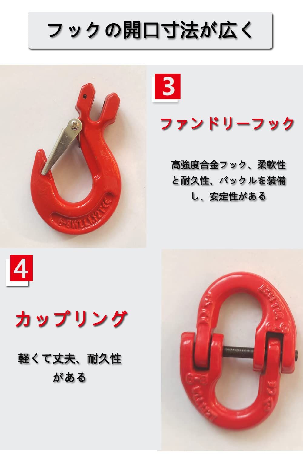 4本吊り チェーンスリング