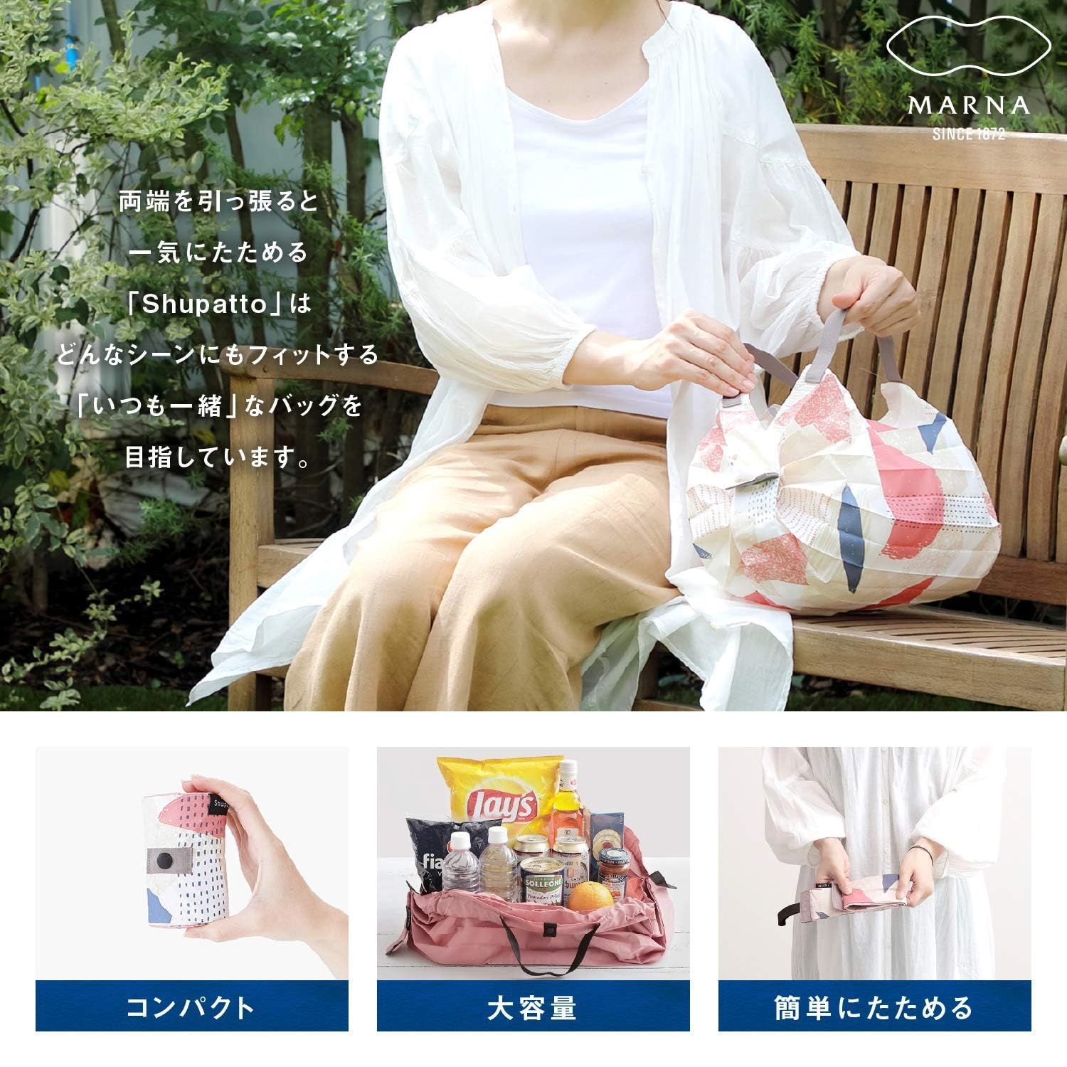 【新品】エコバッグ（S）（M）〈Shupatto〉シュパット　2点セット 212 KITCHEN STORE エコバッグ Shupatto (シュパット