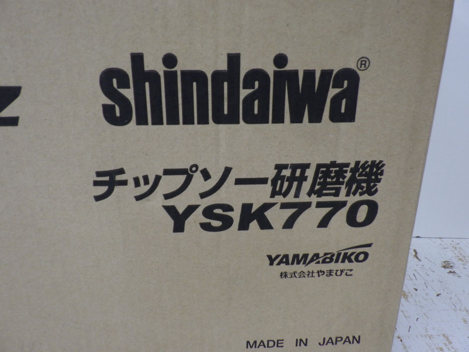 共立 新ダイワ チップソー 研磨機 YSK770 グラインダーあり 研磨 研削 未開封品 250912 WWW_OLIVIERBERNSTEIN_COM