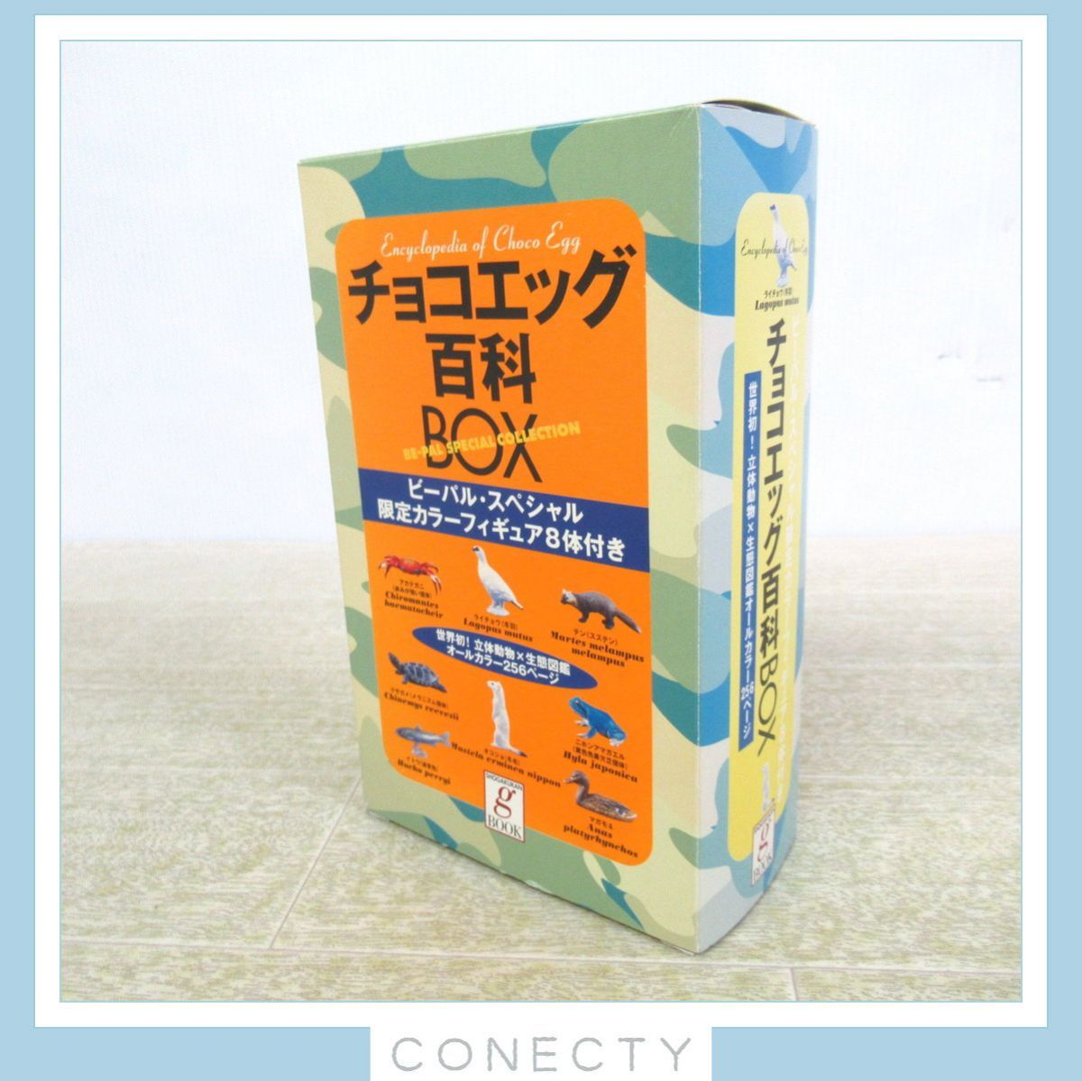 チョコエッグ百科BOX - 参考書