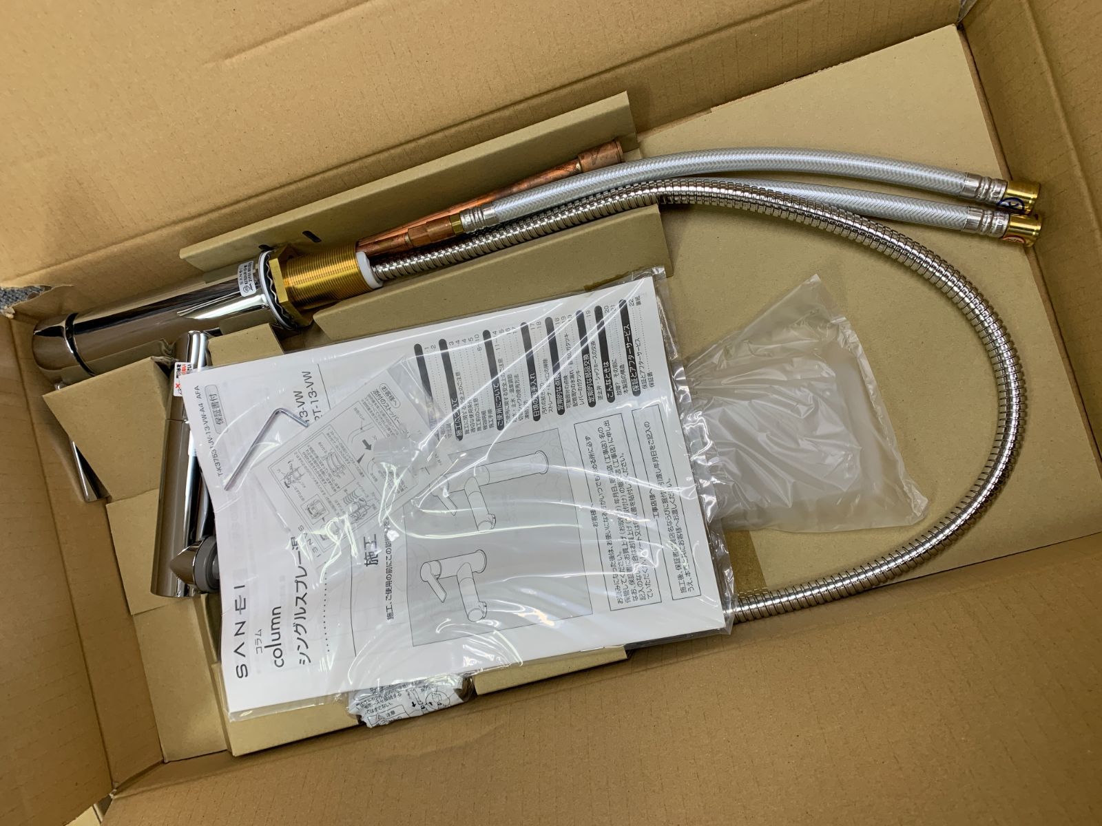 SANEI】シングルスプレー混合栓 卸売 K37531JV/13-VW☆未使用品