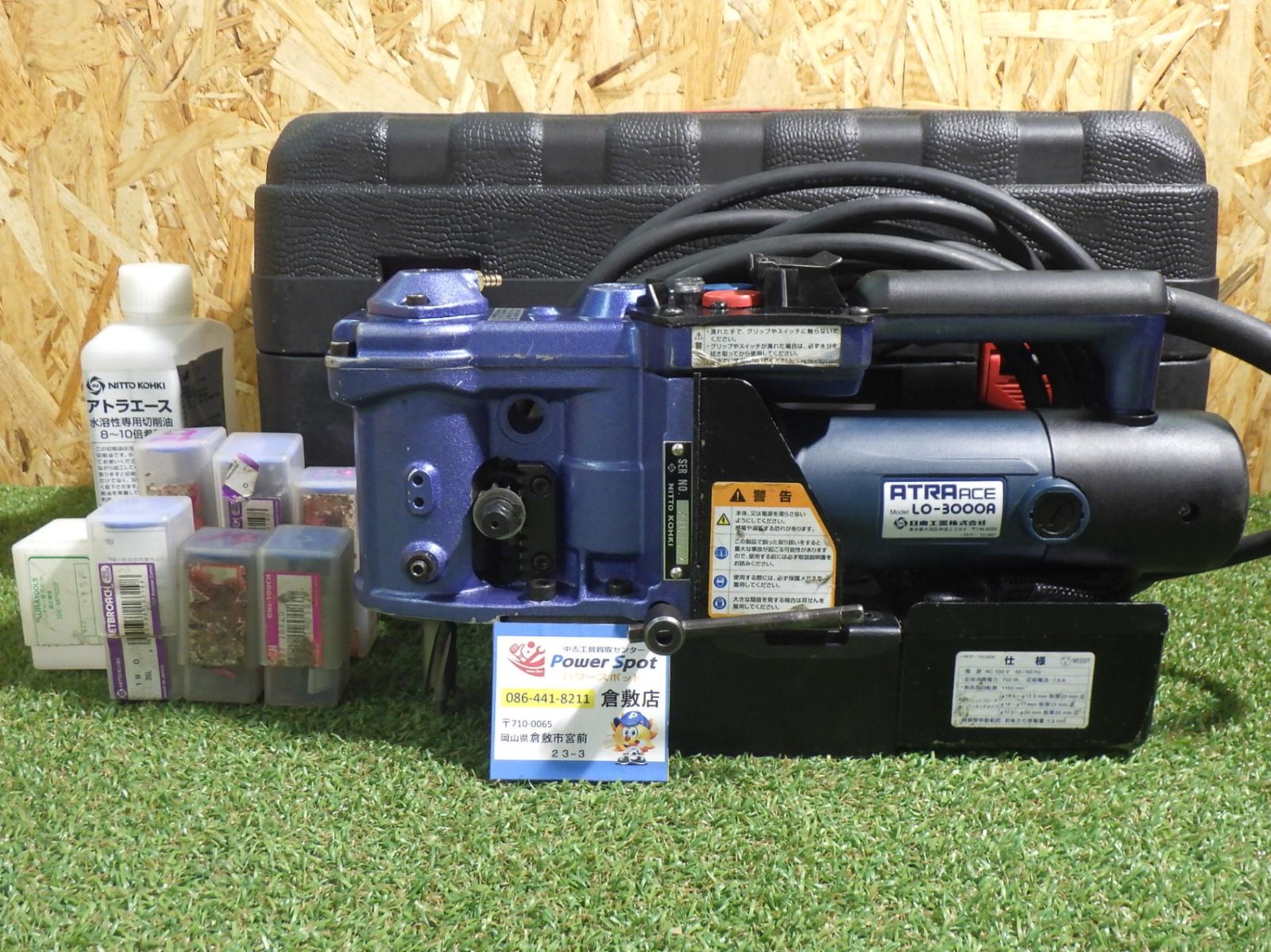 日東 アトラエース LO3000A 日東工器 アトラエース LO3000A 簡単