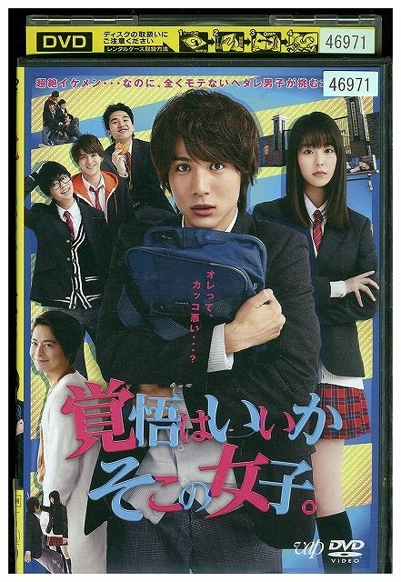 ジャケット無し　ホール割れ　忠臣蔵　全5巻セット　DVDのみ　レンタル落ち DVD 覚悟はいいか そこの女子。 レンタル落ち ZW00783 - メルカリ