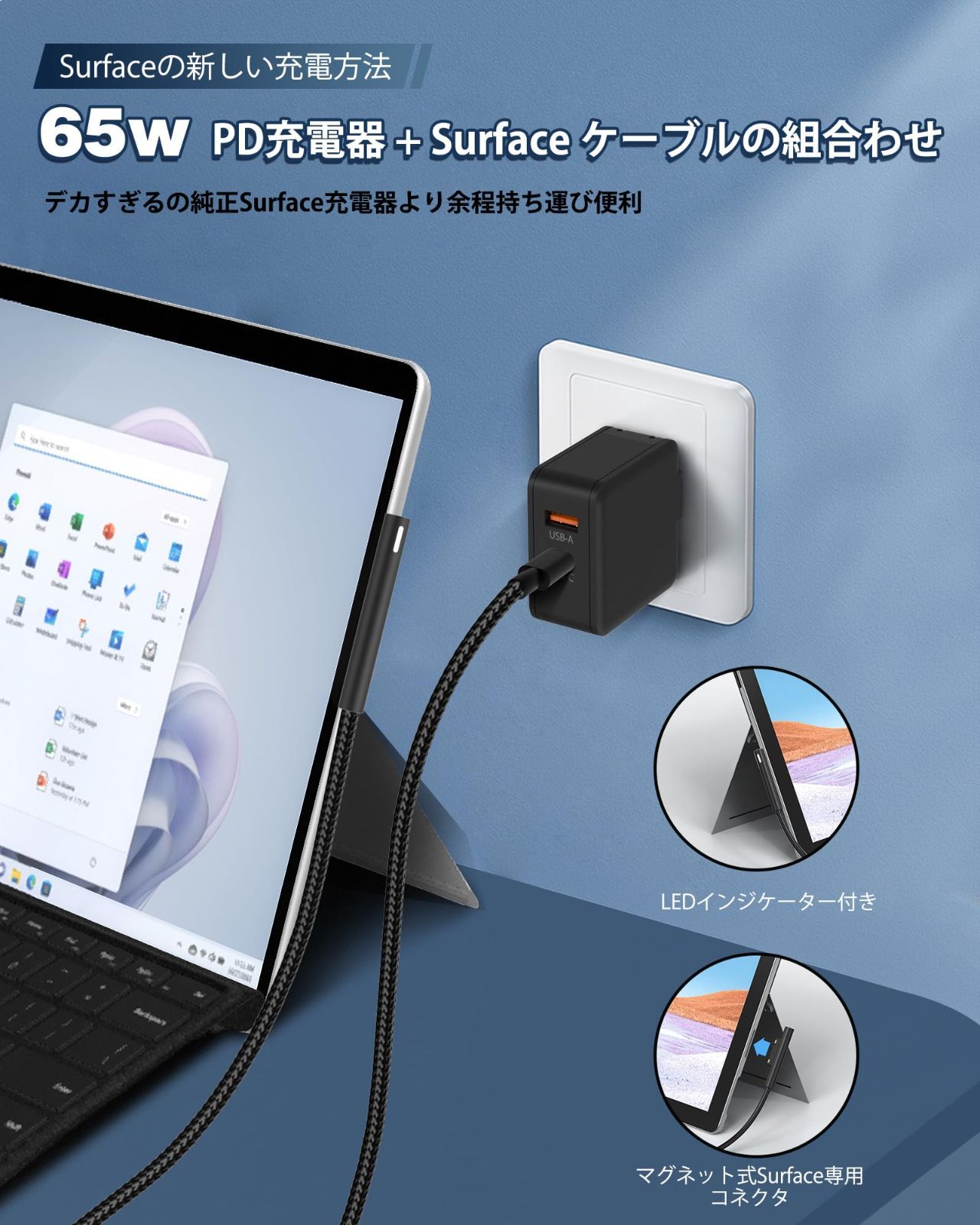 特価セール】Surface 充電器 65W サーフェス 充電器 PD対応 Surface