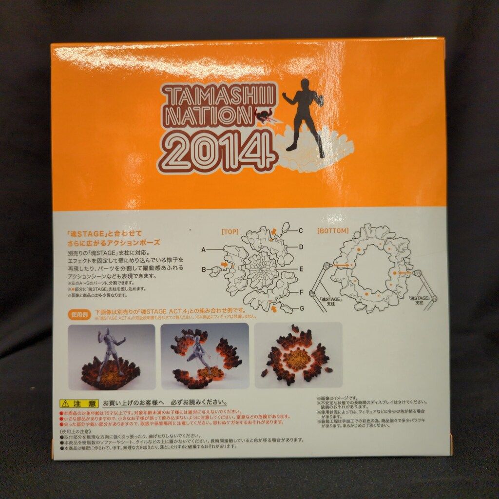 未開封 バンダイ 魂EFFECT IMPACT Magma Ver. 魂ネイション2014開催