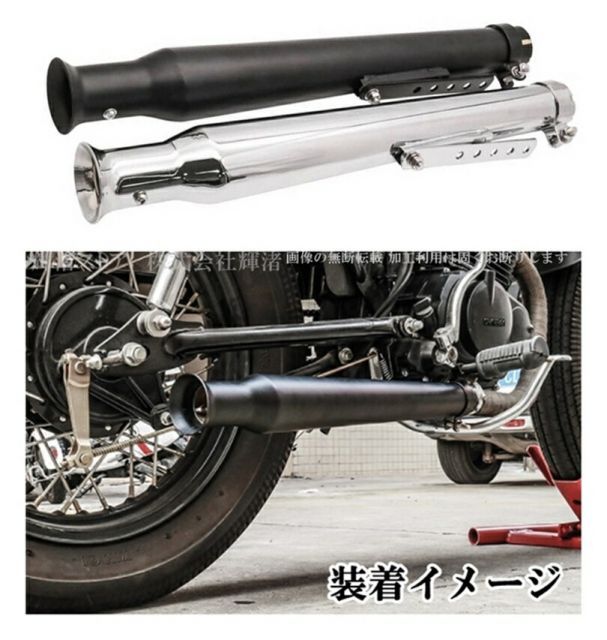 バイク 汎用 トランペット スリップオンマフラー サイレンサー
