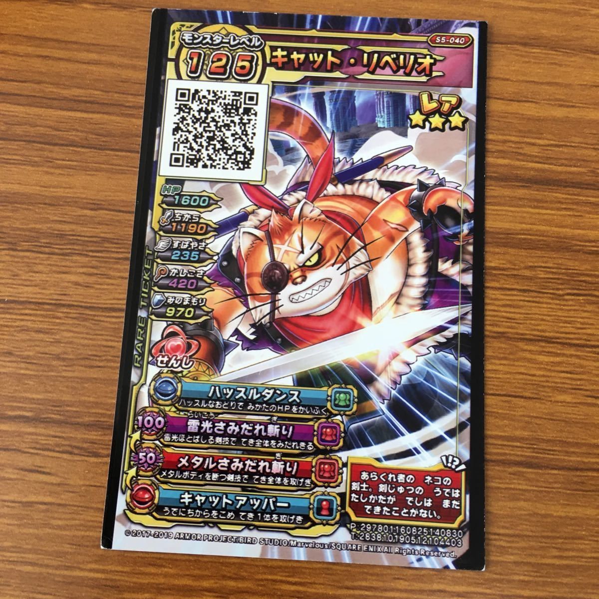 ドラゴンクエストスキャンバトラーズ Amazon.co.jp: 矢 32 ドラゴンクエスト スキャンバトラーズ