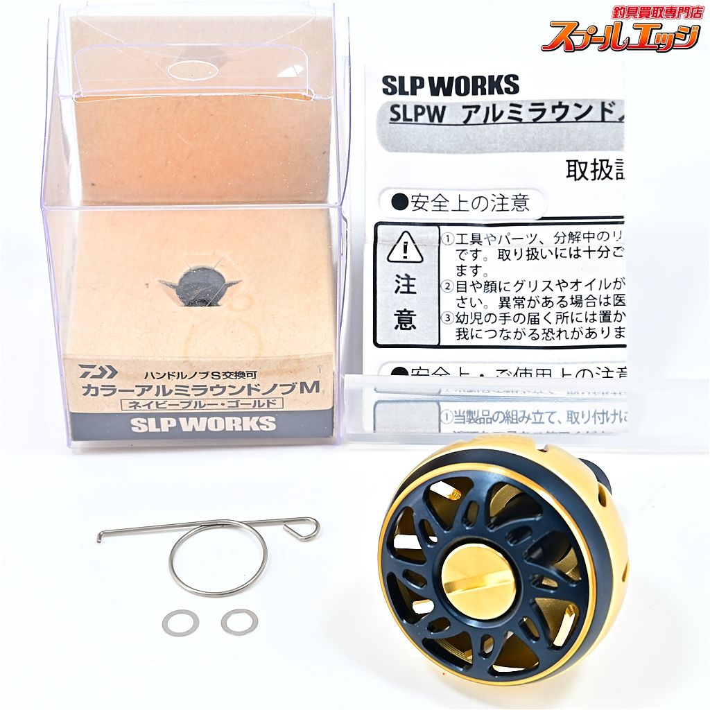 ダイワ純正】 RCS カラーアルミラウンド ハンドルノブ Mサイズ