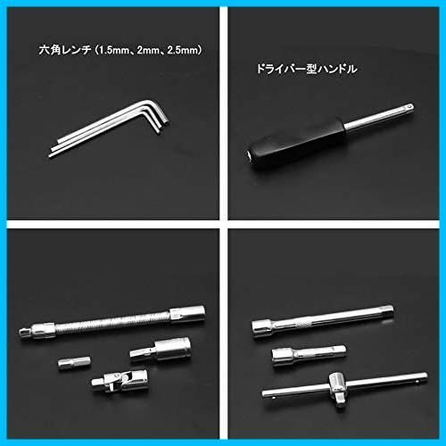 【数量限定】ソケットレンチ ラチェットレンチ 工具セット 差込角6.3㎜(1/4インチ) 46点 スパナ 自動車修理ツール ソケットレンチセット 車整備 点検 自転車修理 DIY用 便利 (46点セット)