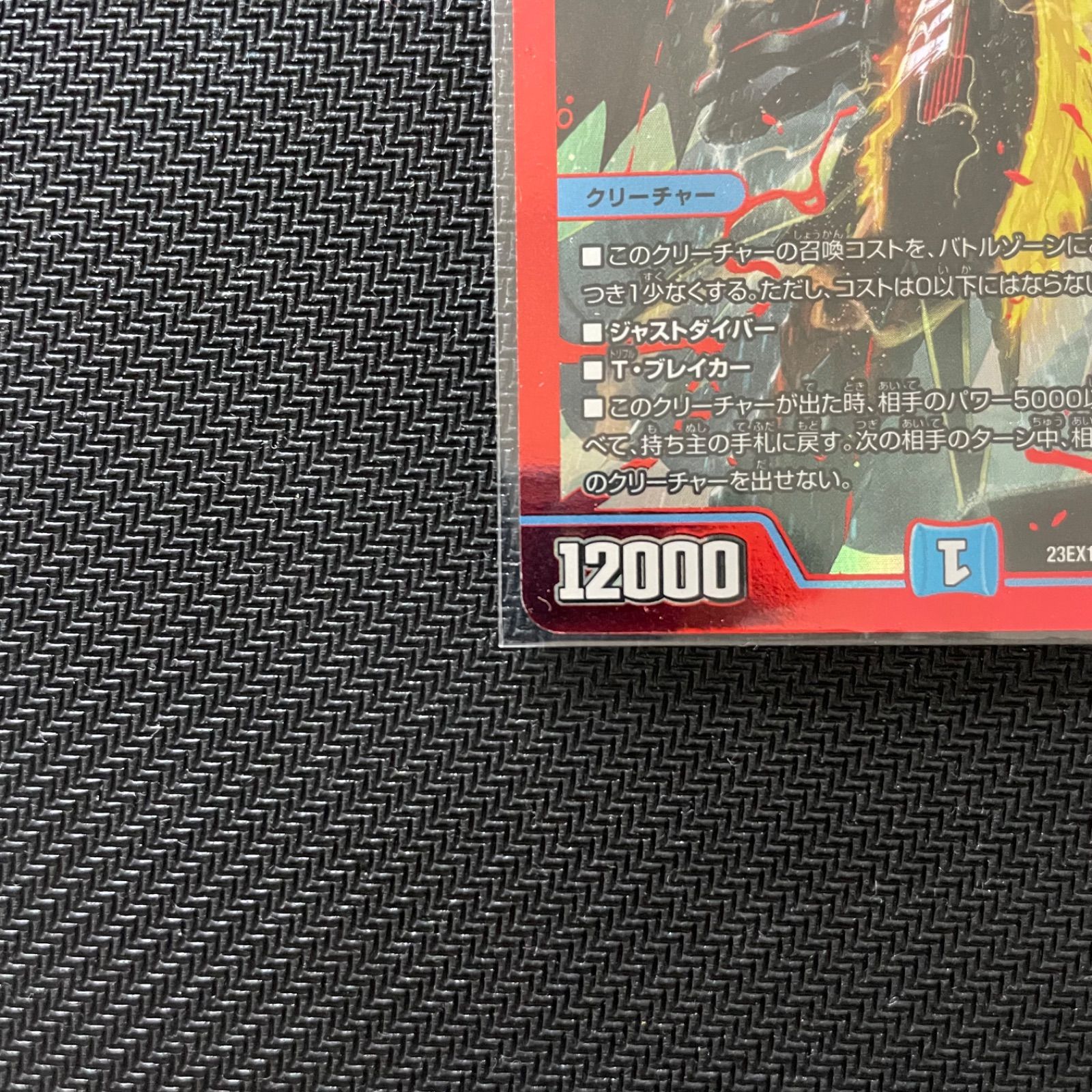 デュエマ 飛翔龍 5000VT 赤 レッド 赤シク デュエマ 飛翔龍 5000VT 赤
