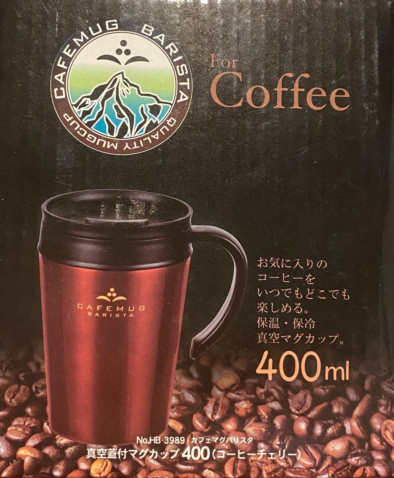 コーヒーチェリー 400ml 真空蓋付 カフェマグバリスタ - 食器