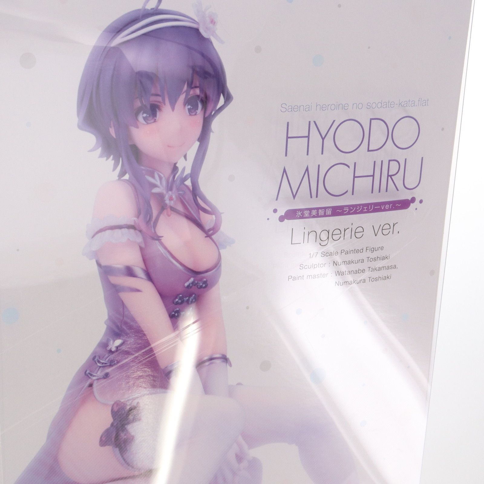 フィギュア ANIPLEX+限定特典付属 氷堂美智留(ひょうどうみちる
