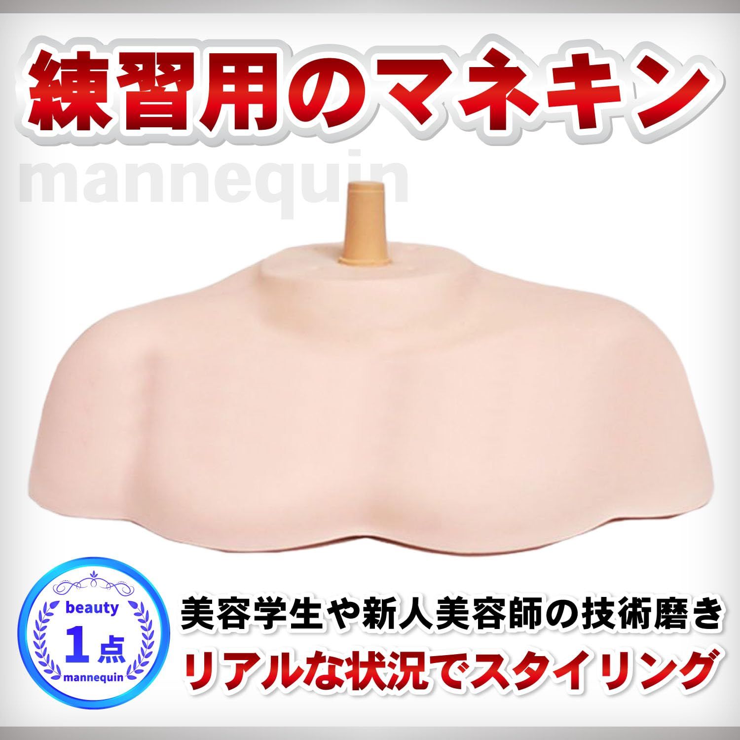 トルソー ウィッグ