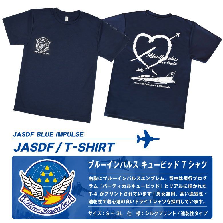 航空自衛隊 ブルーインパルス キューピッド ドライ Tシャツ 航空自衛隊 ブルーインパルス キューピッド ドライ Tシャツ