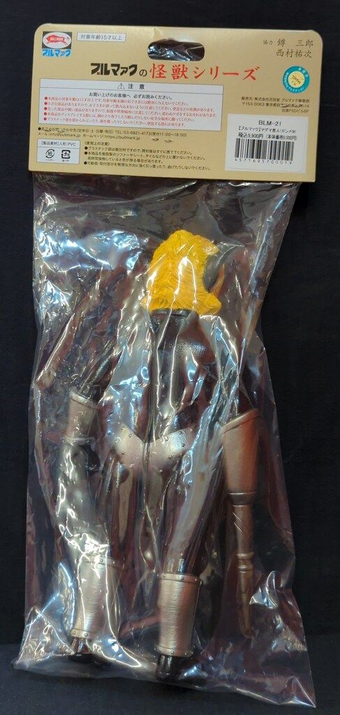 ブルマァク 復刻版 ウルトラマンレオ 大サイズ ガンメタ 美品