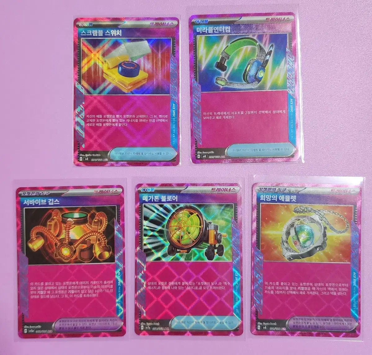 ACEカード ポケモンカード まとめ売り 汎用カード自引き品
