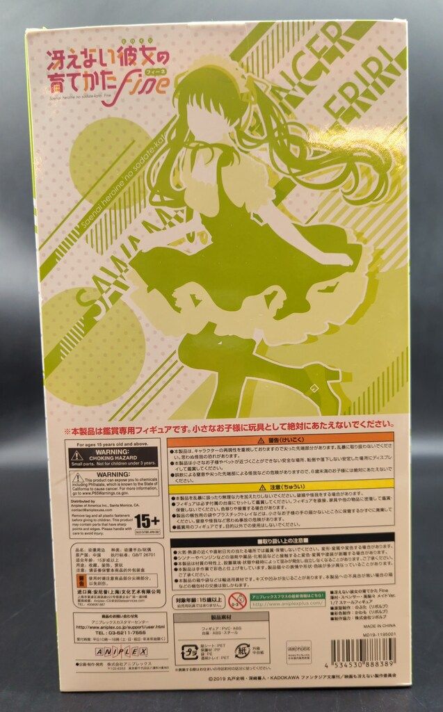 アニプレックス 1/7スケールフィギュア 澤村・スペンサー・英梨々