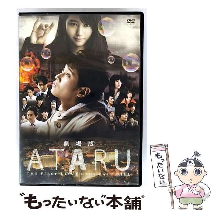 劇場版ATARU THE FIRST LOVE&THE LAST KILL プ… ATARU The First Love & The Last Kill - AsianWiki