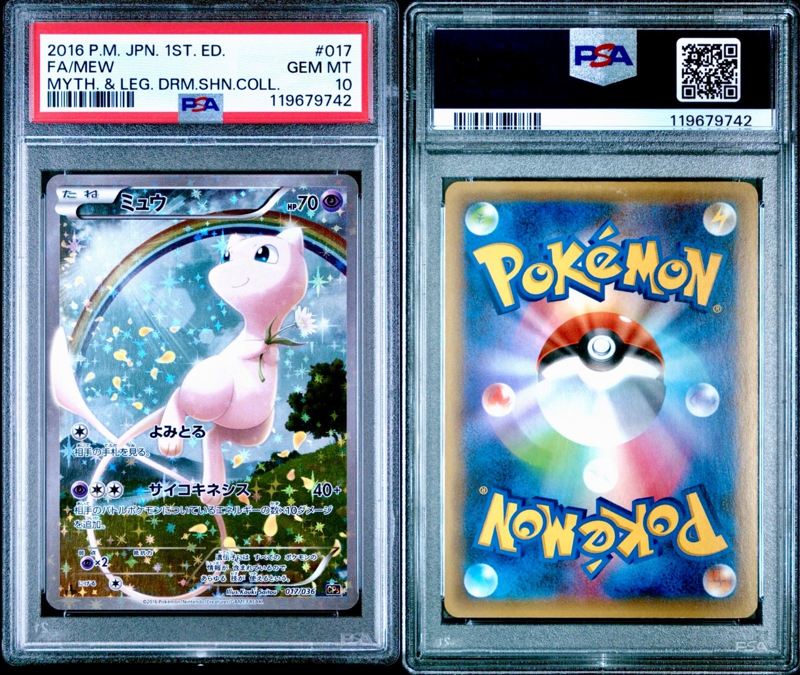 PSA10 ミュウcp5 ポケモンカード鑑定品