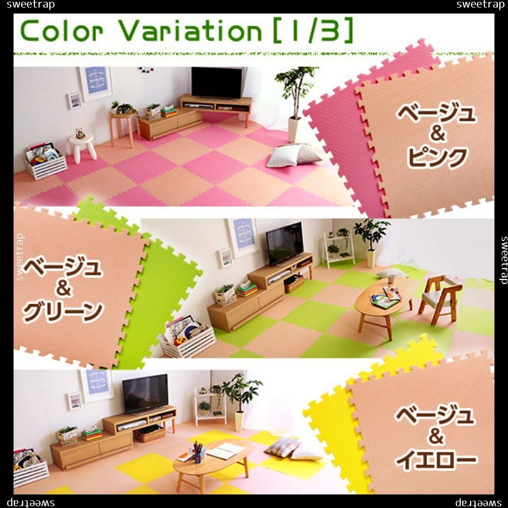 サイドパーツ付きジョイントマット pHt7459