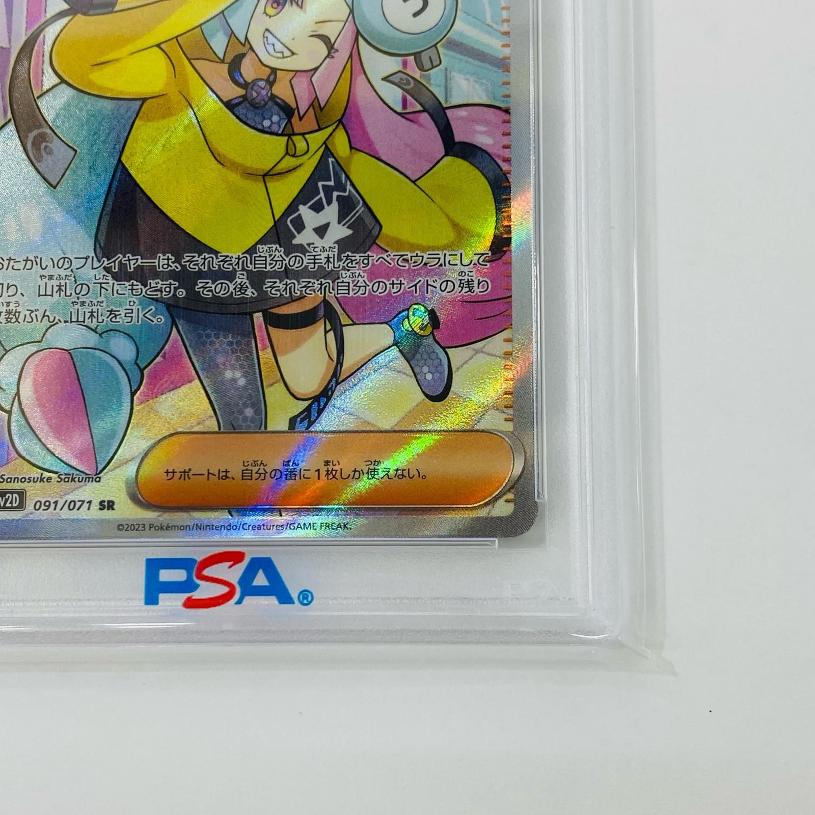【飾磨店】 中古 トレーディングカード PSA10 ナンジャモ SR SV2D-091 ポケモンカードゲーム ナンジャモ SV2D-091 【362】 飾磨店】 中古 トレーディングカード PSA10 ナンジャモ SR SV2D