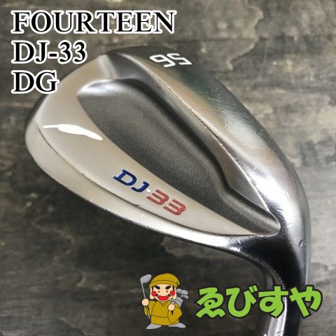 狭山□【中古】 ウェッジ フォーティーン DJ-33 DG wedge 56