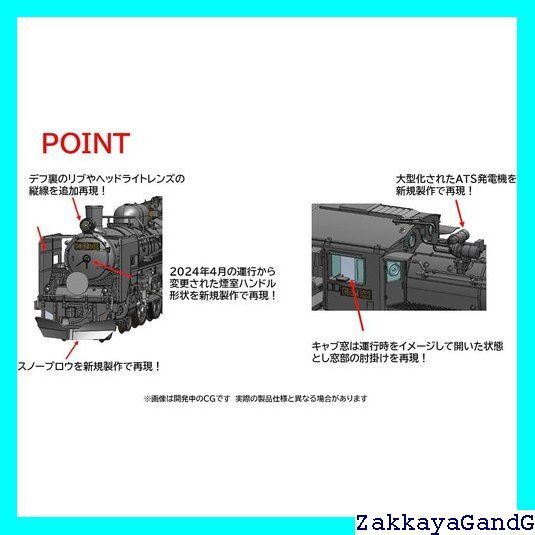 トミーテック TOMIX Nゲージ JR C57形 180号機 鉄道模型 蒸気機関車 2011 213