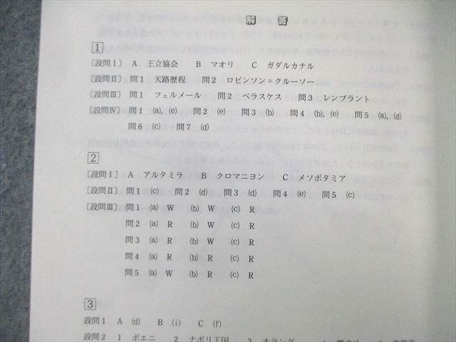 代々木ゼミナール 代ゼミ 中央大学 中央大世界史予想問題演習 テキスト 状態良い 2018 冬期直前 佐藤幸夫 007s0D 代々木ゼミナール 代ゼミ 中央大学 中央大世界史予想問題演習