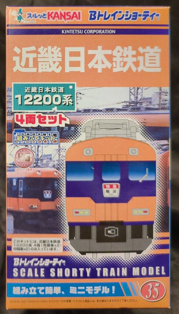 バンダイ Bトレインショーティー 近畿日本鉄道 12200系 4両