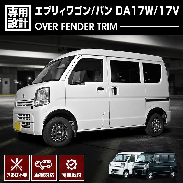 スズキ エブリィ DA17V 左フェンダー 白 26U 58611-64P00 新車外し [D