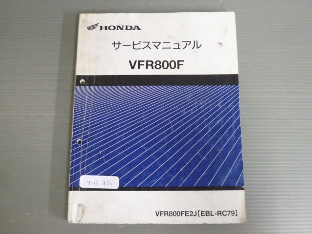 VFR800F VFR800FE2J RC79 配線図有 ホンダ サービスマニュアル