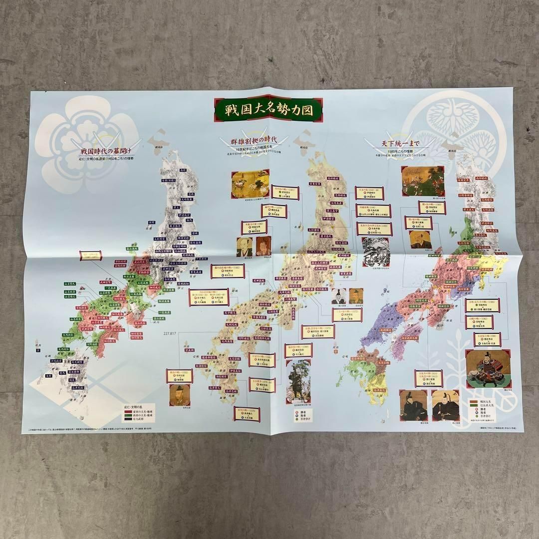 未使用 ユーキャン 戦国時代史の謎1～4巻 問題集 地図 学習ノート 全