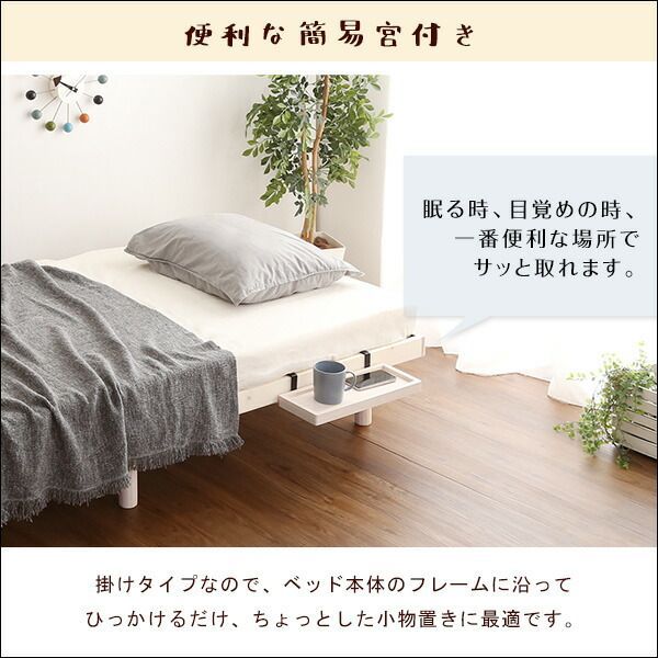 パイン材高さ3段階調整脚付きすのこベッド セミダブル