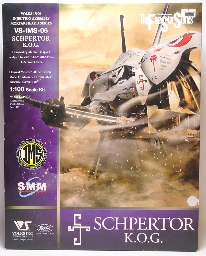 ボークス IMS/ファイブスター物語 シュペルターK.O.G/IMS 1/100
