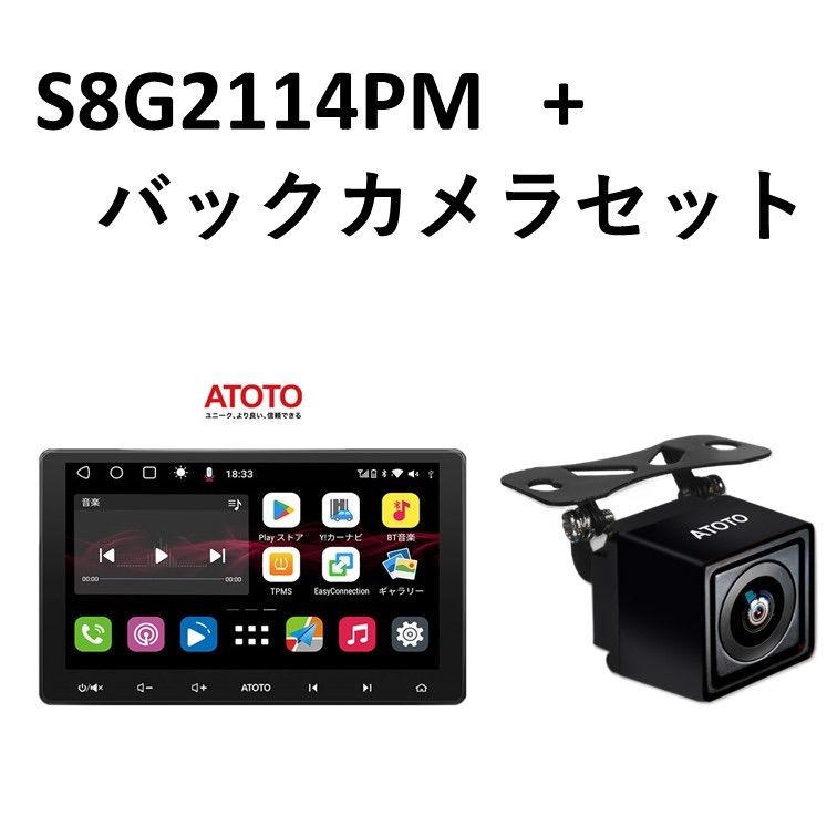 ATOTO ミドルクラス10インチSDスロットAndroidナビ バックカメラセット