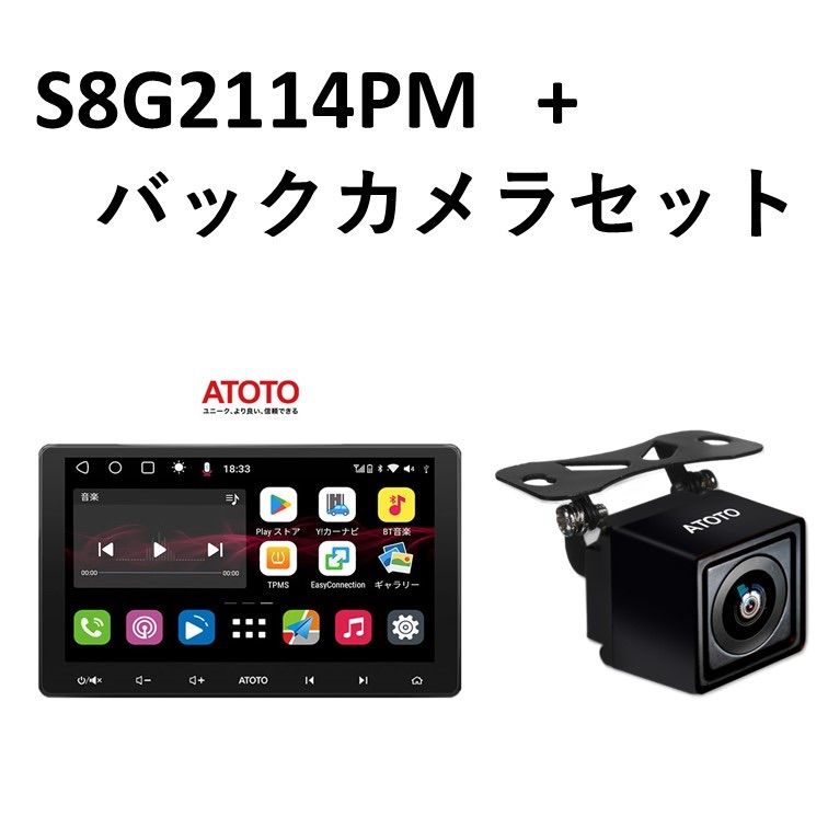 【新品】正規品！ATOTO ミドルクラス10インチSDスロットAndroidナビ2023年【バックカメラセット】