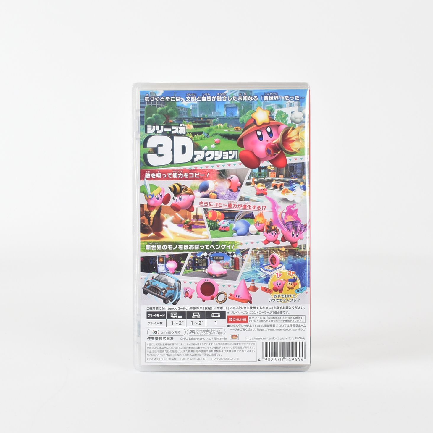 【新品・未開封】星のカービィ ディスカバリー Nintendo Switch 2 星のカービィディスカバリー Amazon限定版 新品未開封 Nintendo Switch