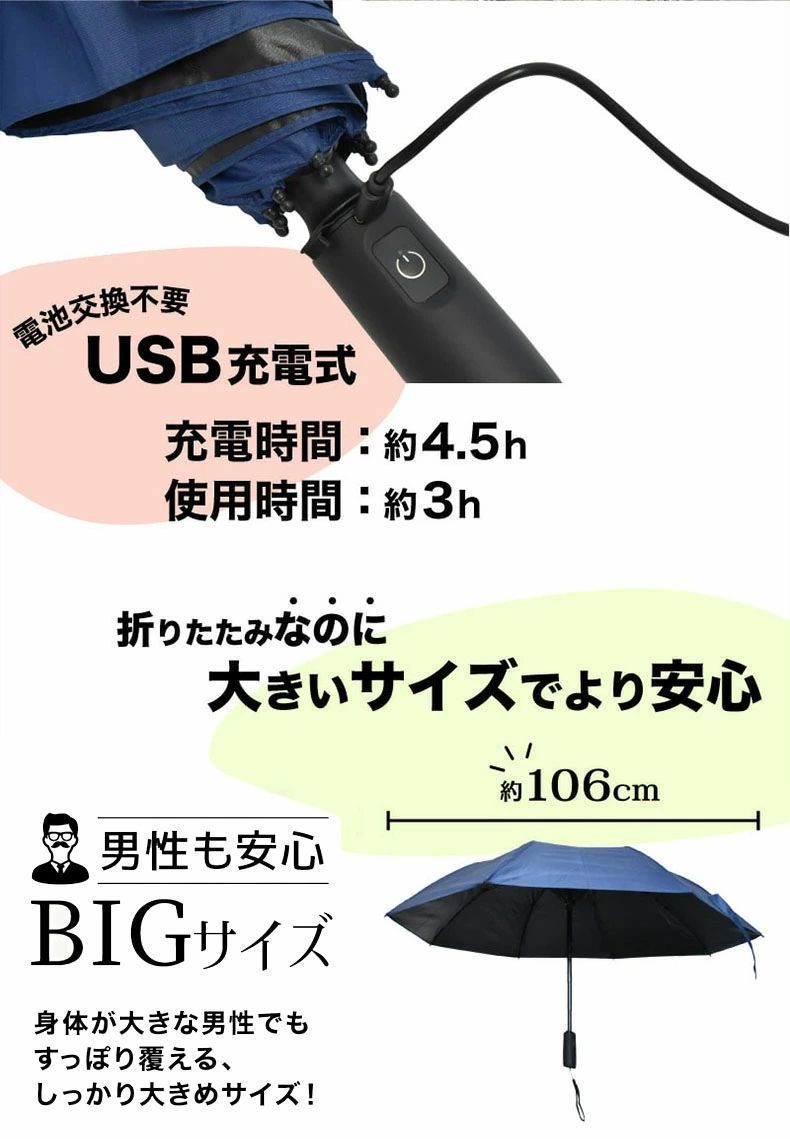 UVカット傘