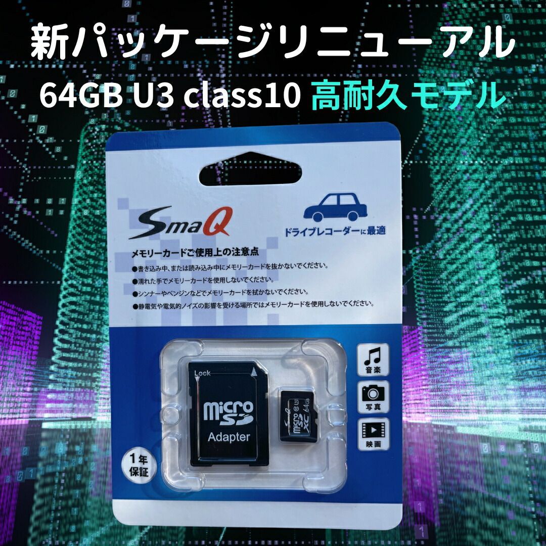 SALE22%OFF】ドラレコ用 sdカード microSDXC 64GB U3 2個セット