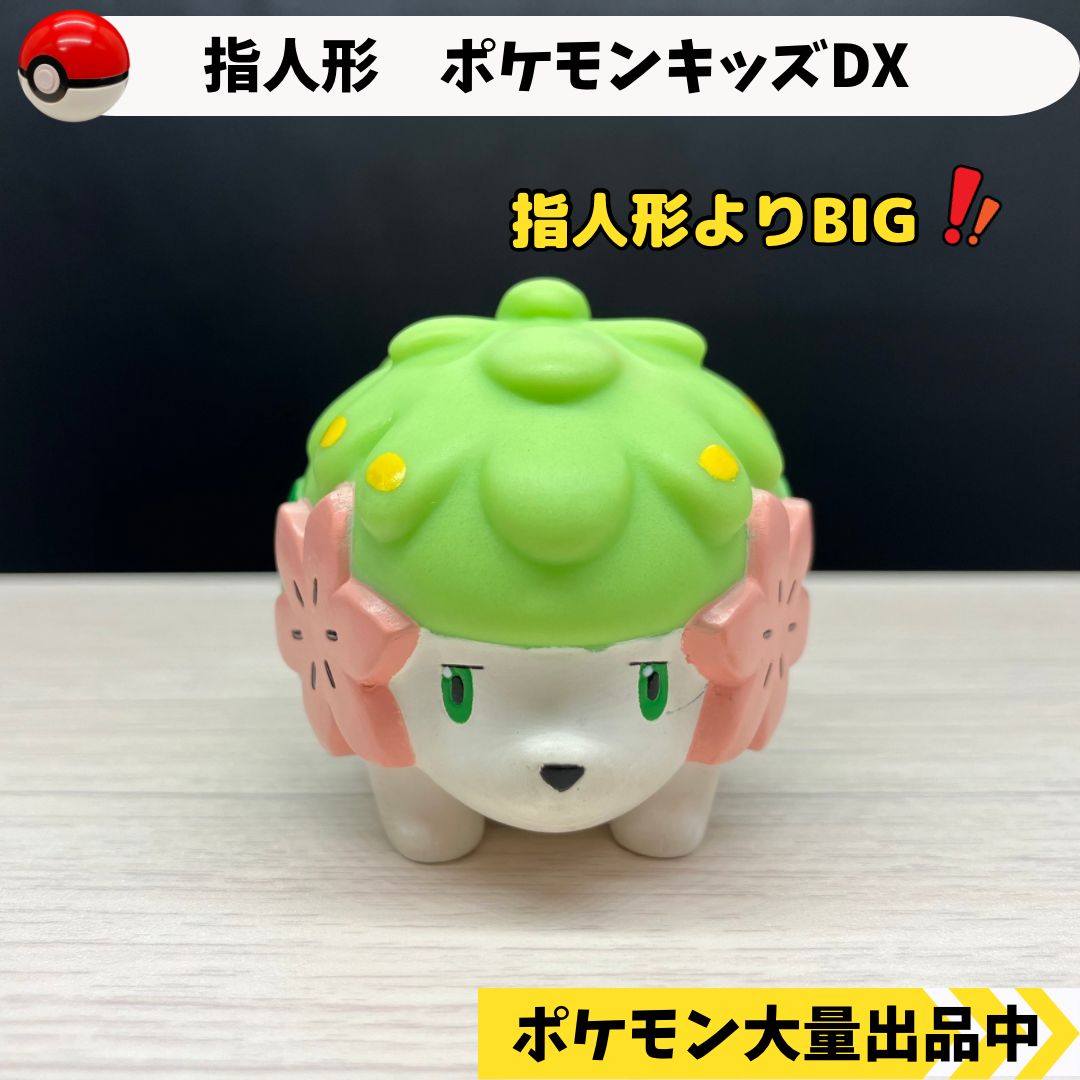 ポケモンキッズ　指人形　シェイミ クリアカラー　希少　ポケモン　フィギュア ポケモンキッズ 指人形 シェイミ クリアカラー 希少 - メルカリ