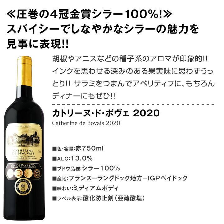 間違いありません すべて評価獲得のモノ凄いワインばかりを揃えた超目玉