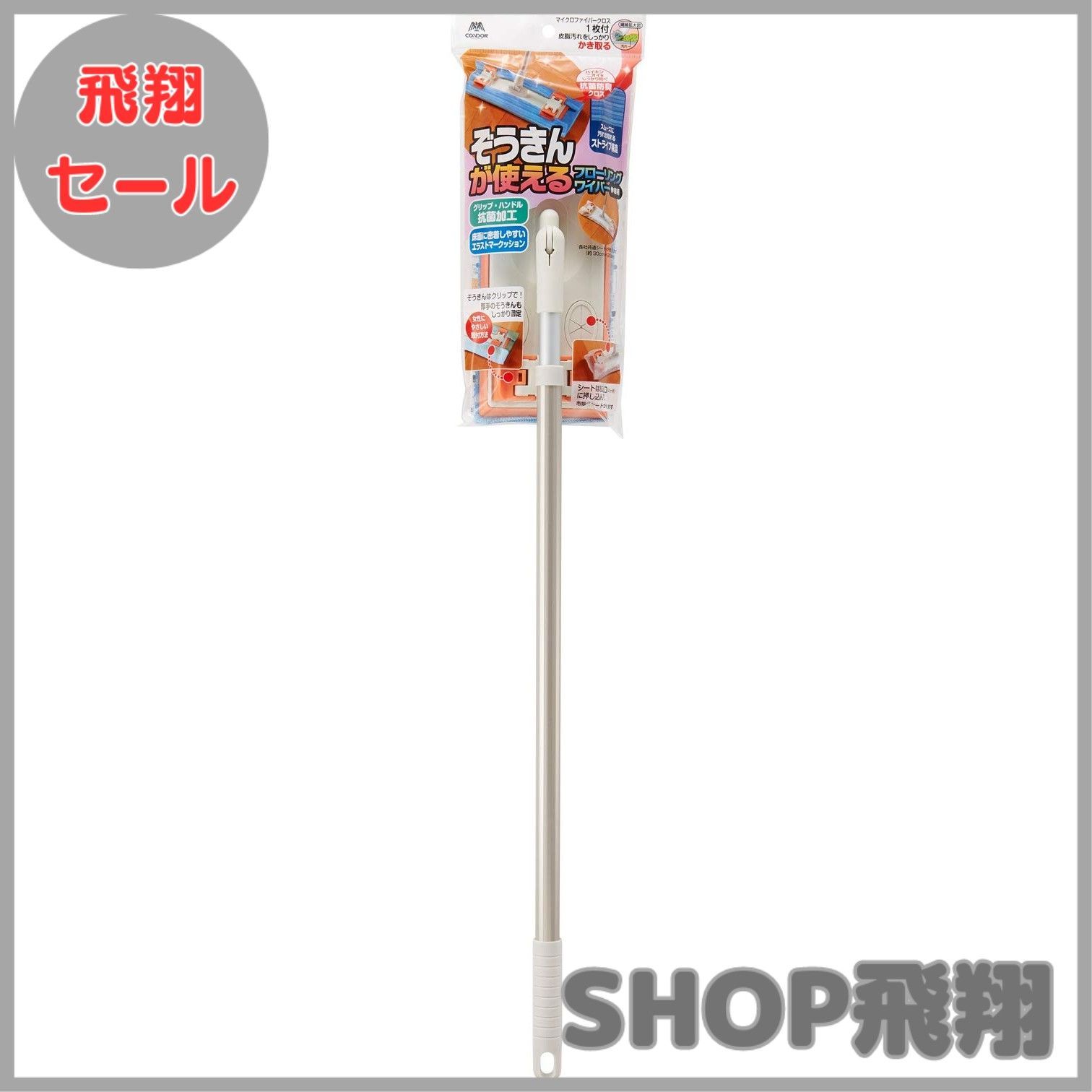大安売り】山崎産業 フロアワイパー コンドル ぞうきんとシートが