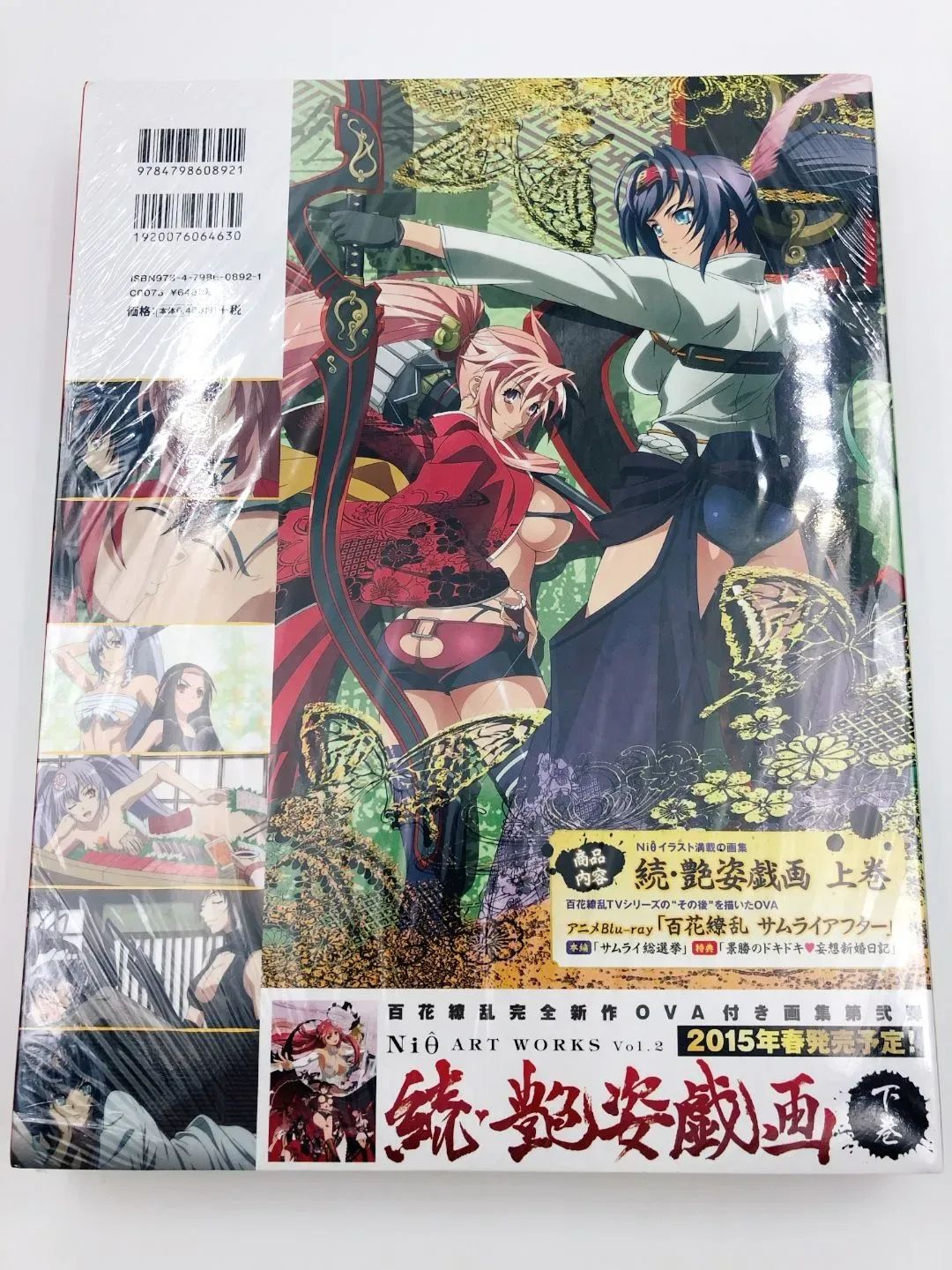 ♪】【未開封】アニメムック 百花繚乱 サムライアフター NiθART