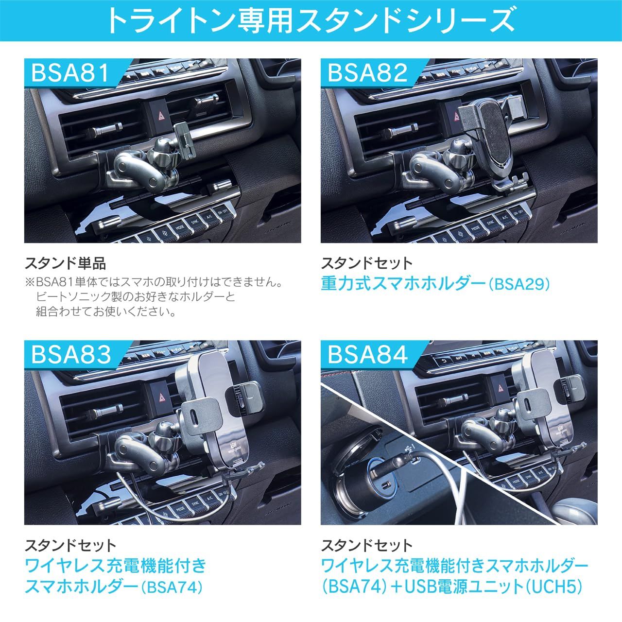 ビートソニック Beat-Sonic