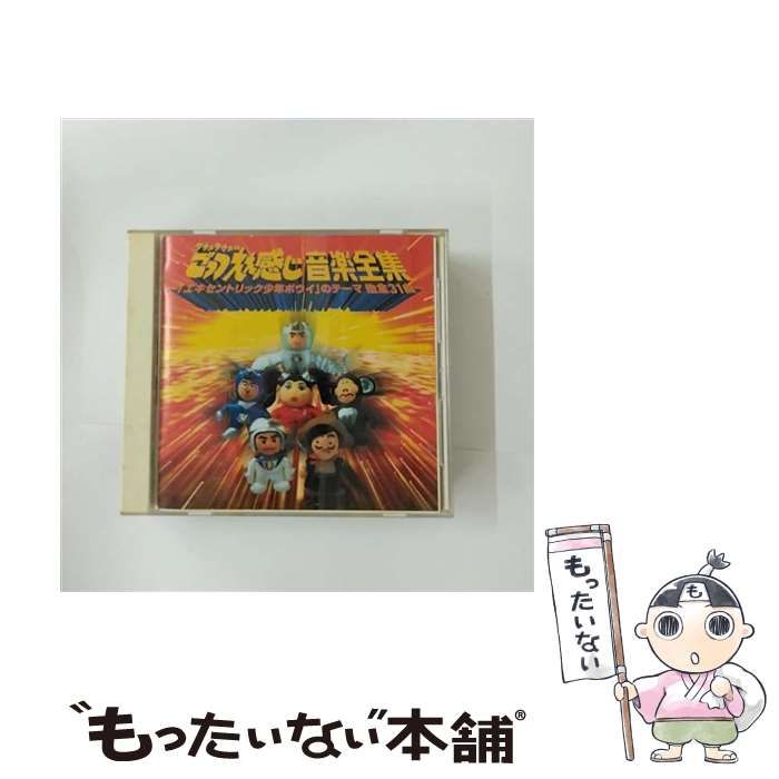 中古】 ダウンタウンの ごっつええ感じ 音楽全集 / エキセントリック